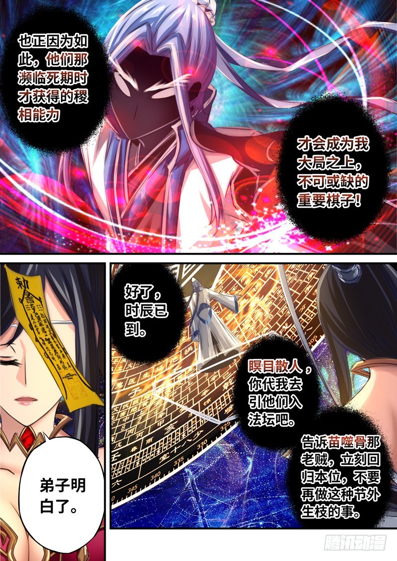 （一百一十三）入局棋子-第120话