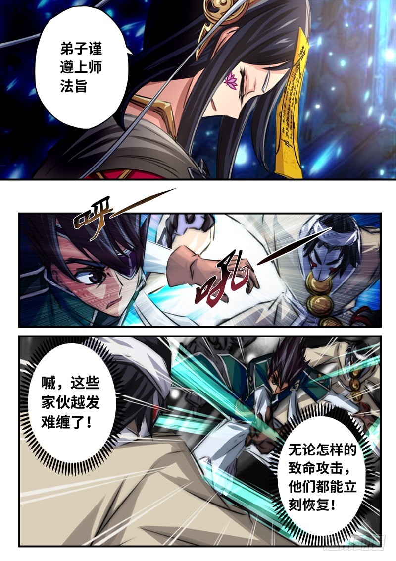 （一百一十三）入局棋子-第120话