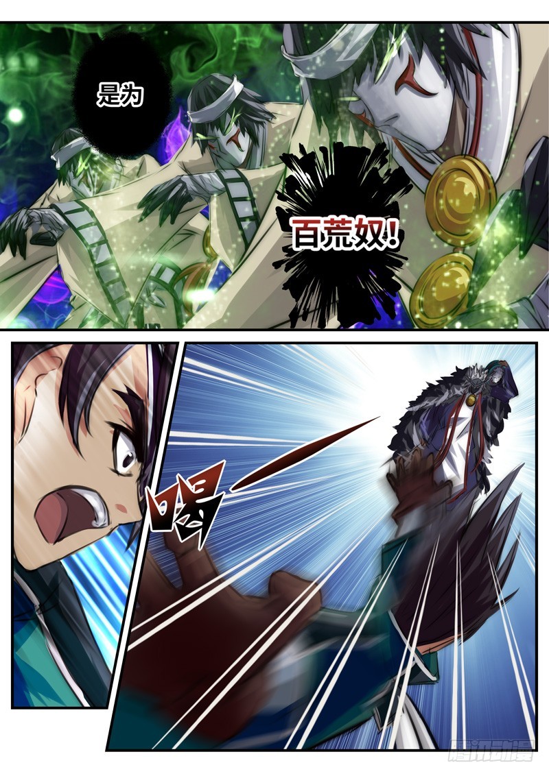 （一百一十三）入局棋子-第120话