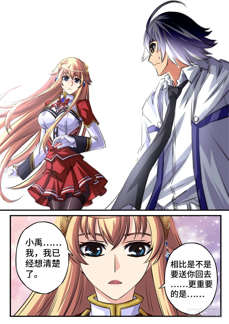 （一百一十五）摊牌？-第122话