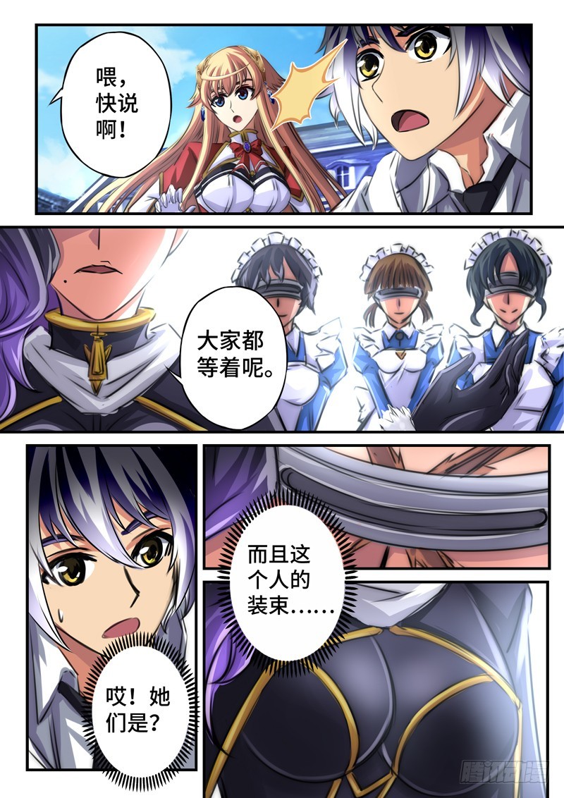 （一百一十五）摊牌？-第122话