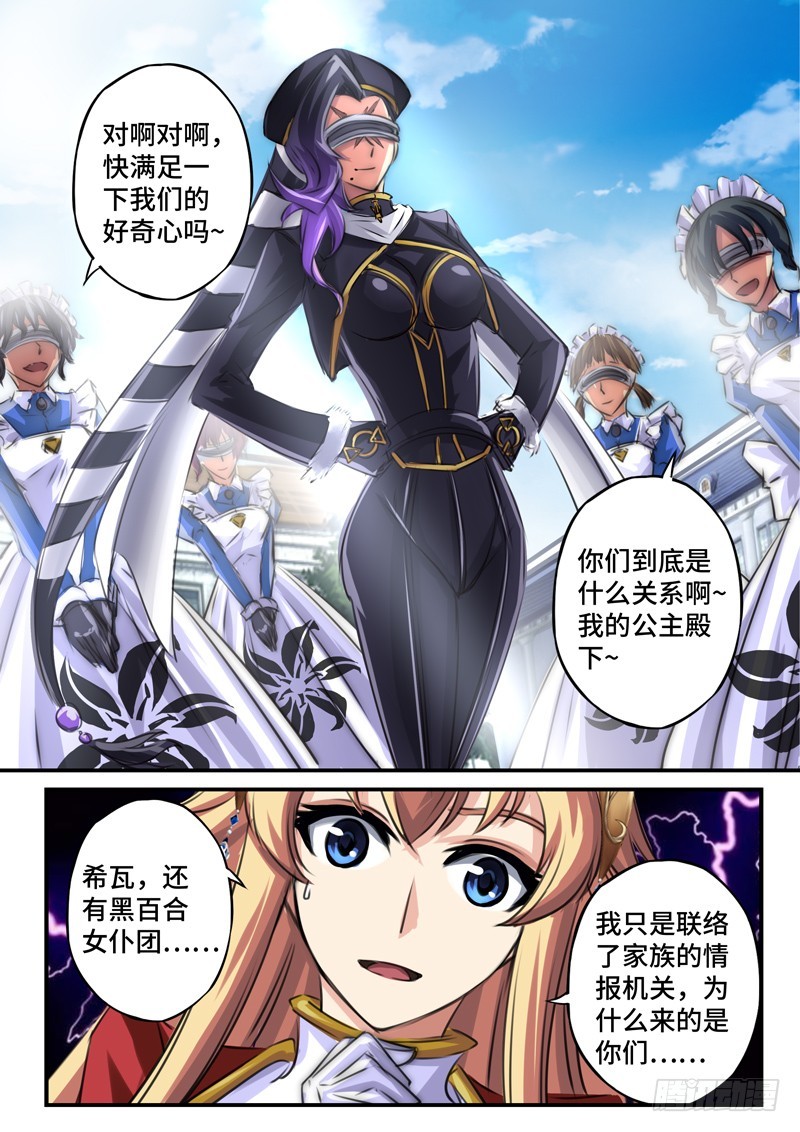 （一百一十五）摊牌？-第122话