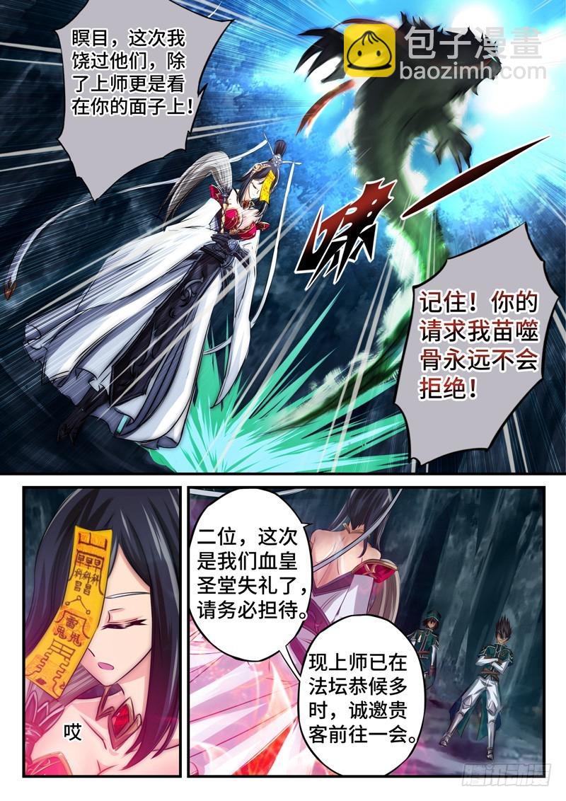 （一百一十五）摊牌？-第122话