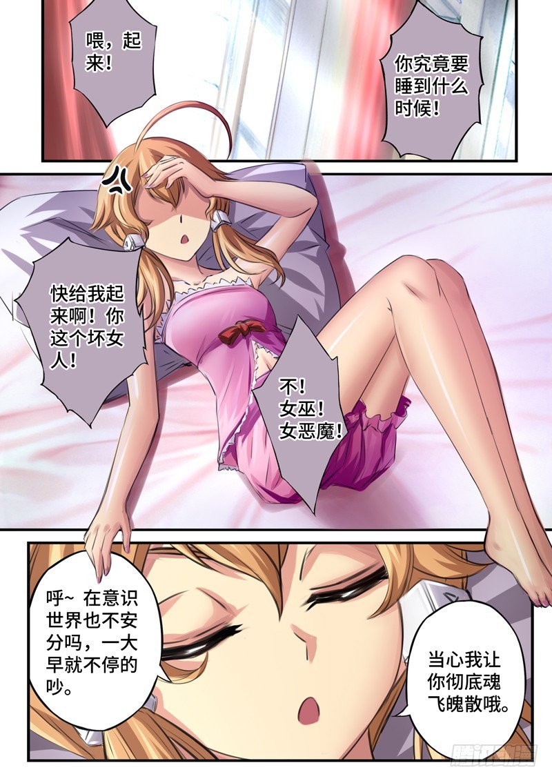 （一百一十五）摊牌？-第122话