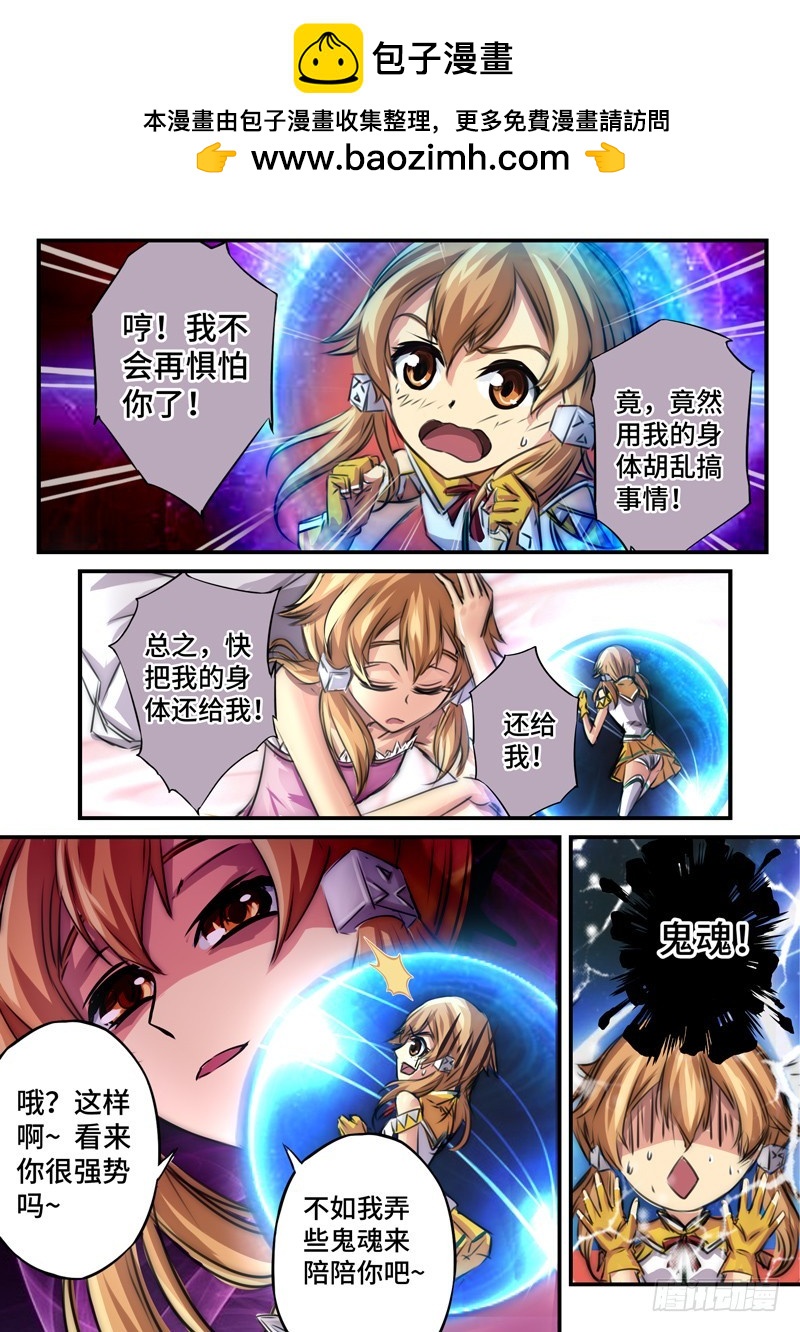 （一百一十五）摊牌？-第122话