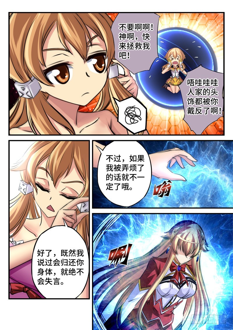 （一百一十五）摊牌？-第122话