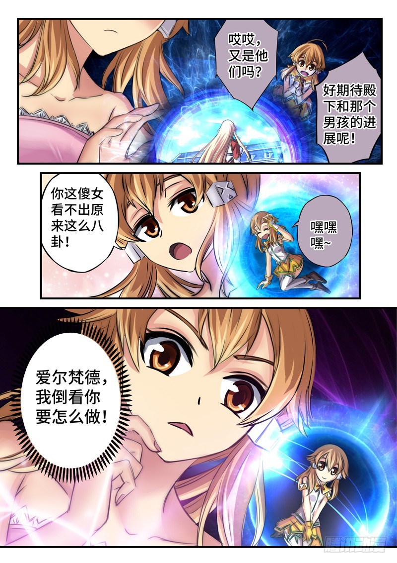 （一百一十五）摊牌？-第122话