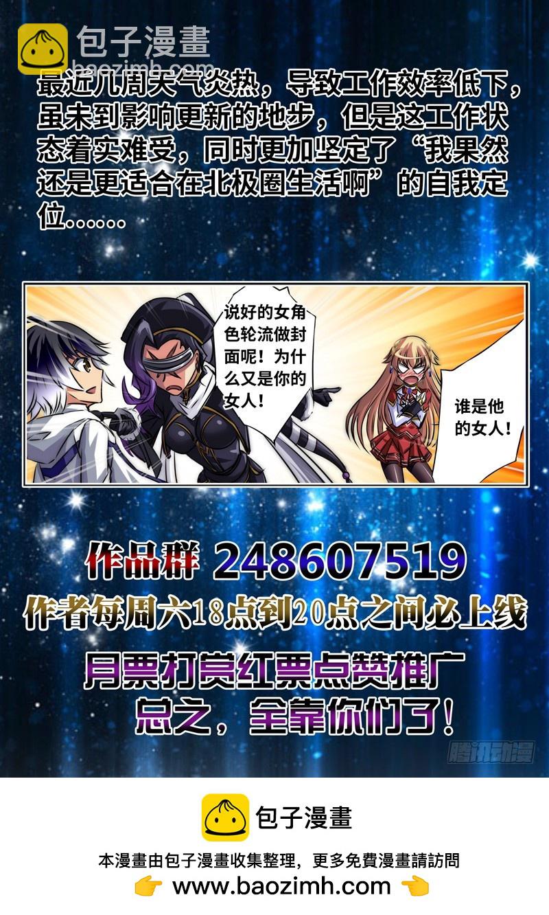 （一百一十七）被质疑的决心-第124话