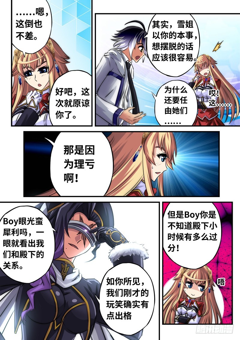 （一百一十七）被质疑的决心-第124话