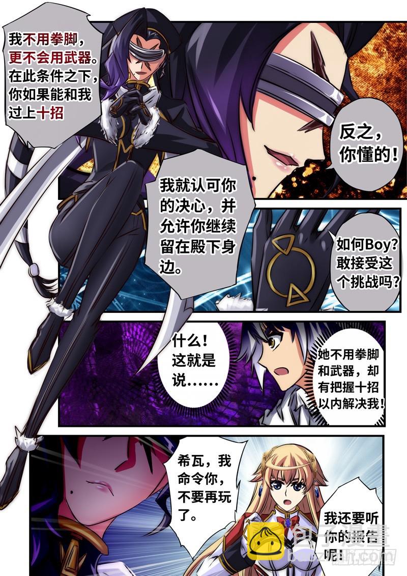 （一百一十七）被质疑的决心-第124话