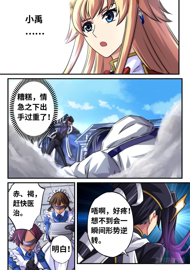 （一百一十九）意外的重逢-第126话