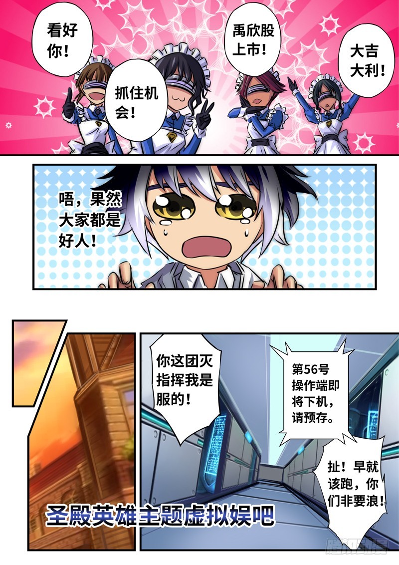 （一百一十九）意外的重逢-第126话