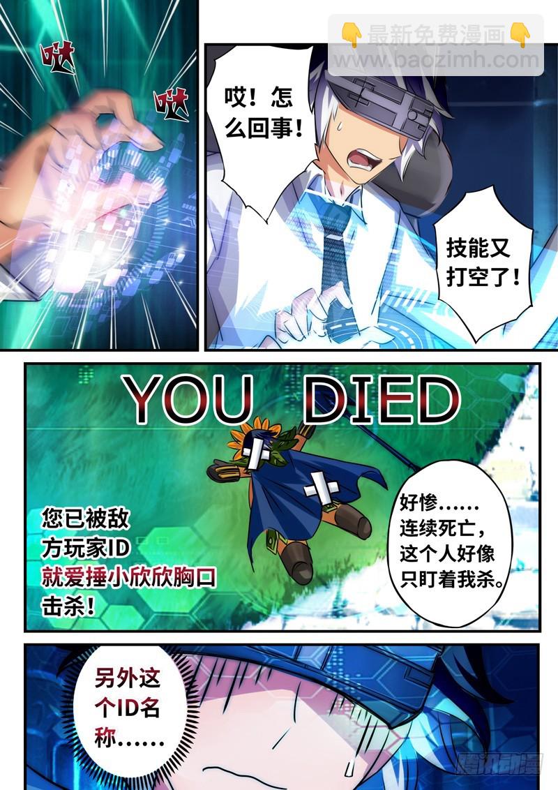 （一百一十九）意外的重逢-第126话