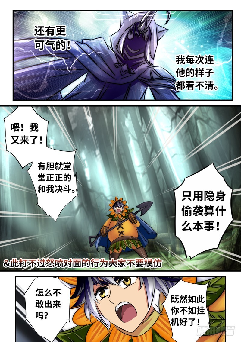 （一百一十九）意外的重逢-第126话