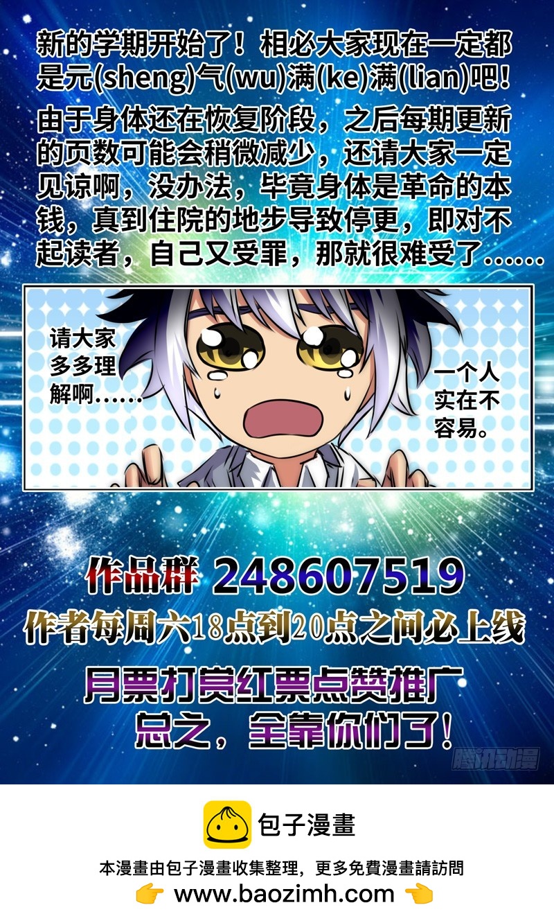 （一百一十九）意外的重逢-第126话