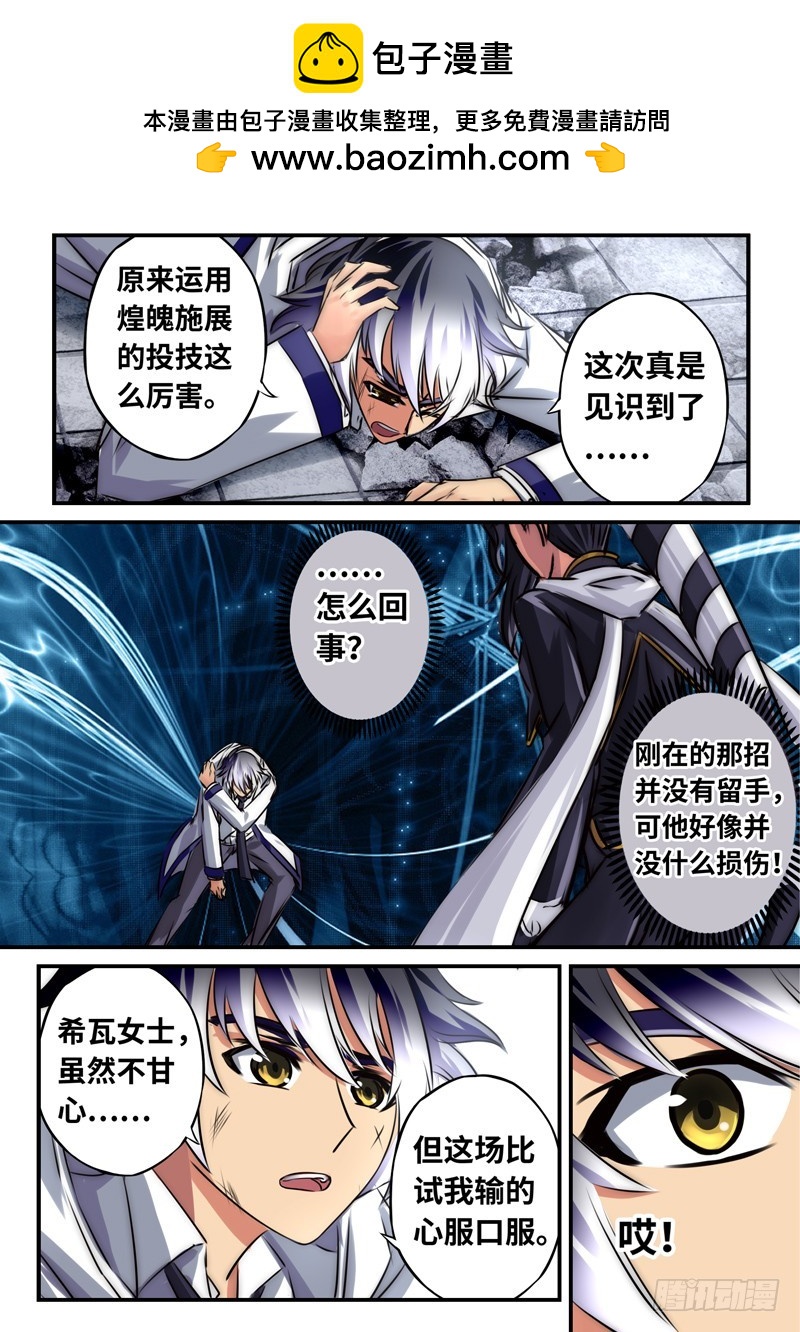 （一百一十九）意外的重逢-第126话