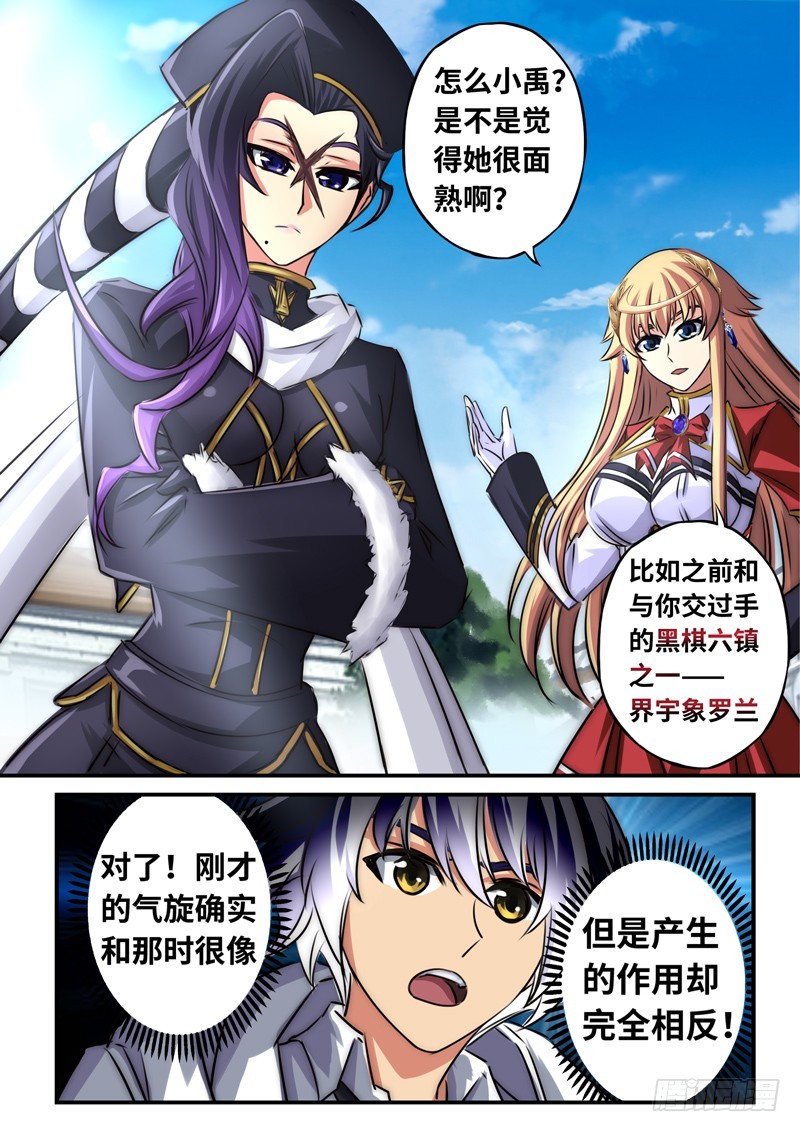 （一百一十九）意外的重逢-第126话