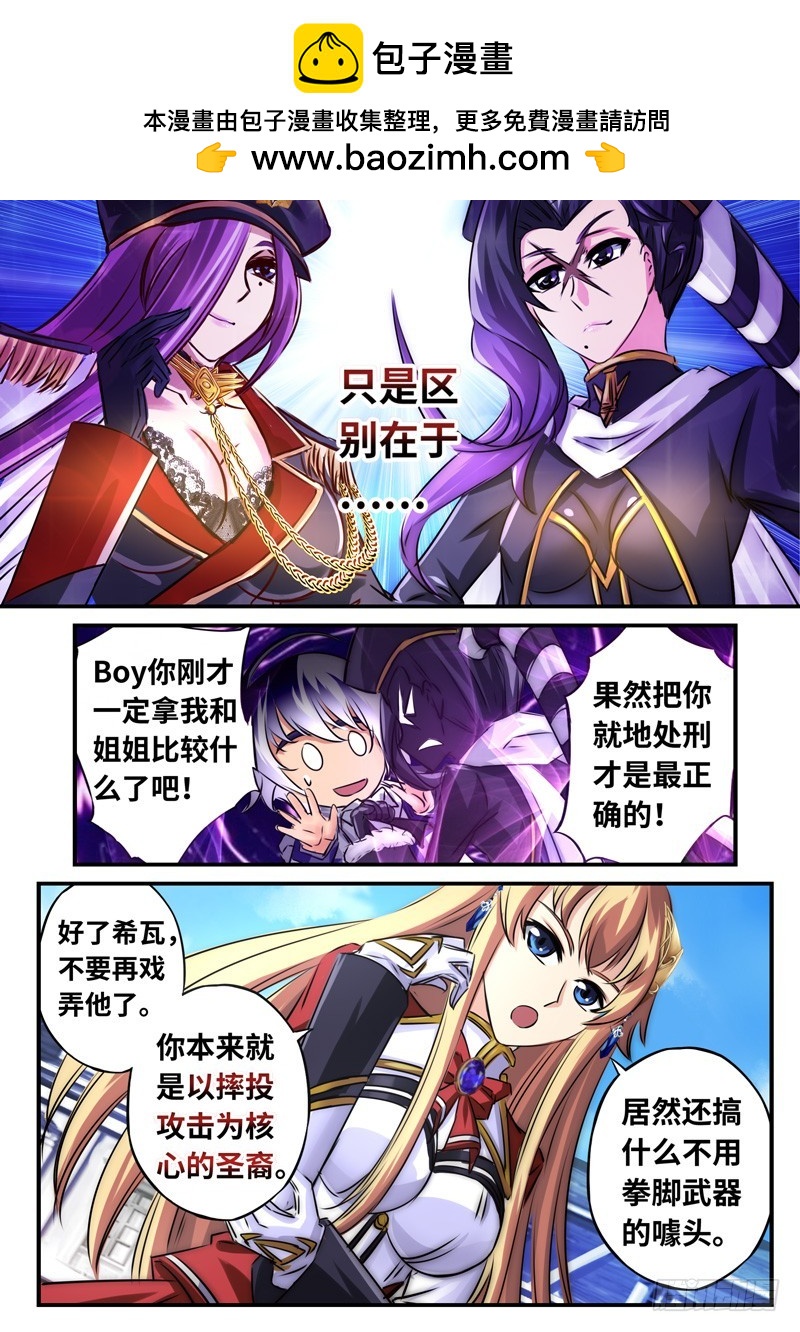 （一百一十九）意外的重逢-第126话