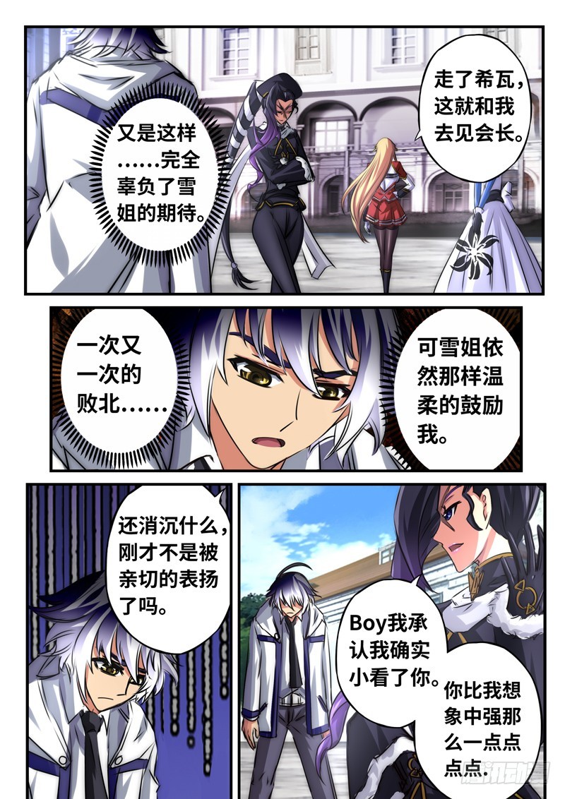 （一百一十九）意外的重逢-第126话