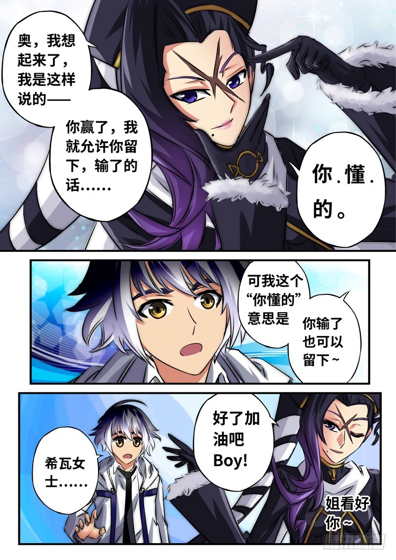 （一百一十九）意外的重逢-第126话