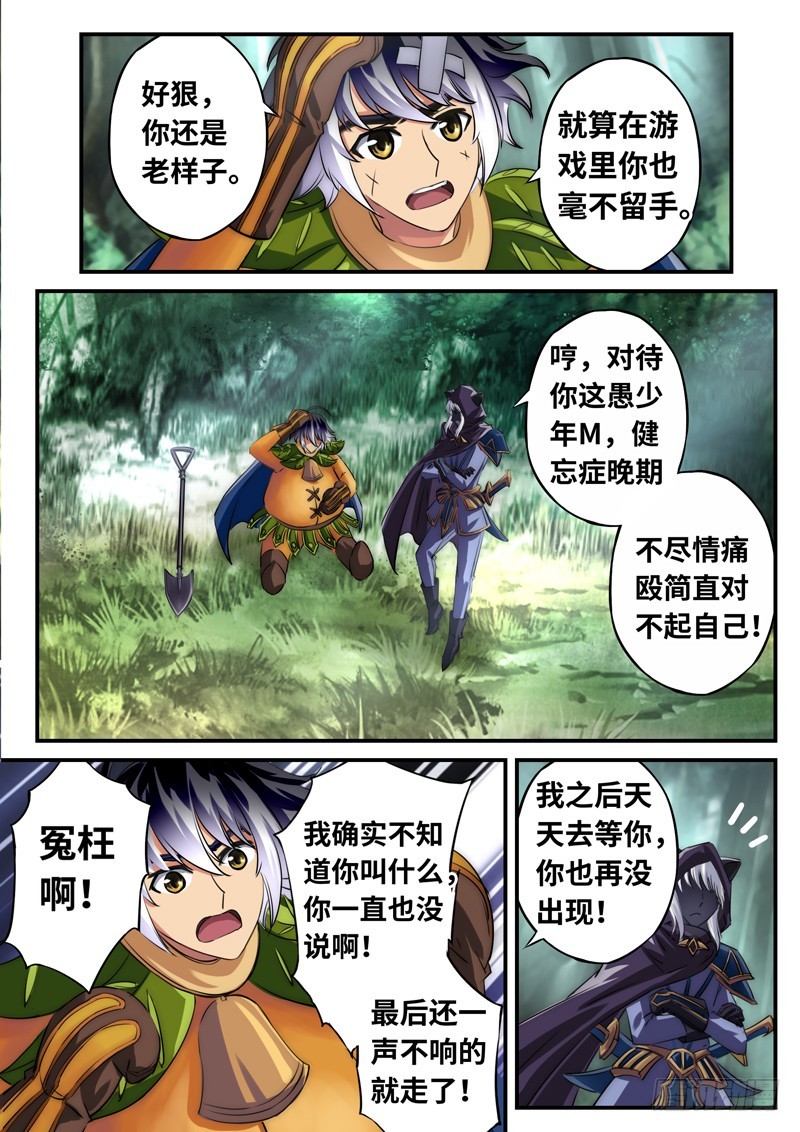 （一百二十一）你一点没变-第128话