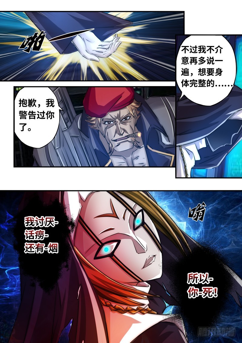 （一百二十一）你一点没变-第128话