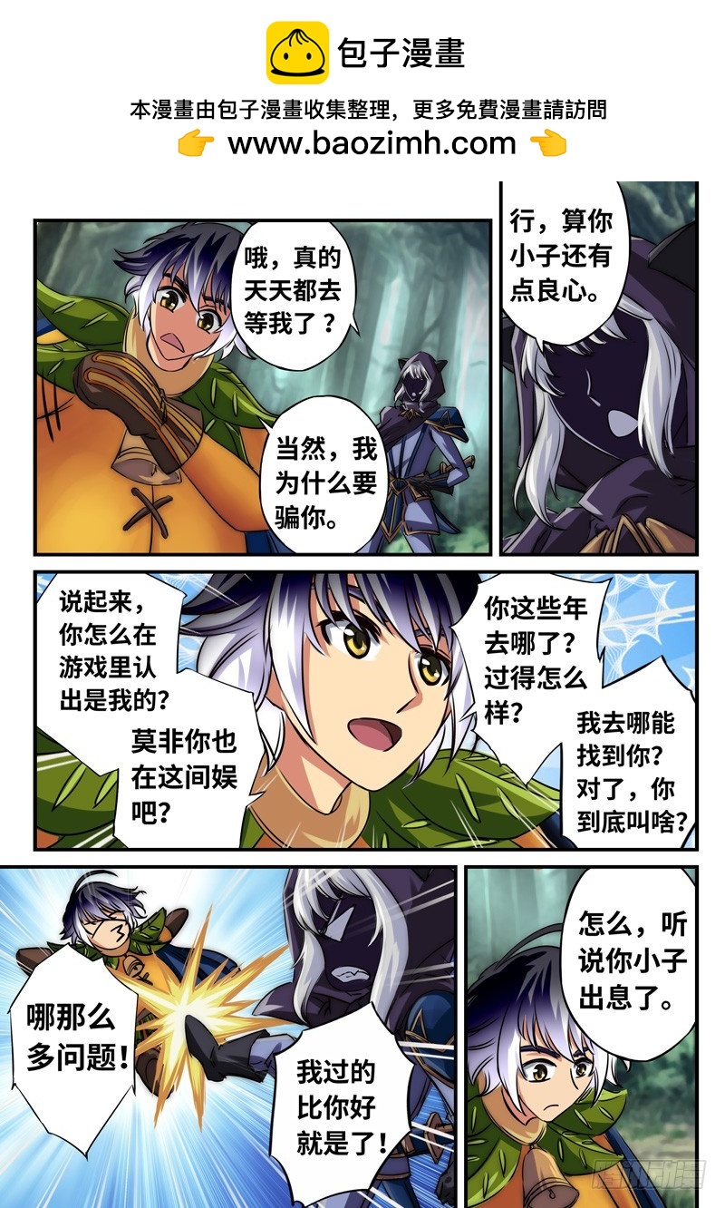 （一百二十一）你一点没变-第128话