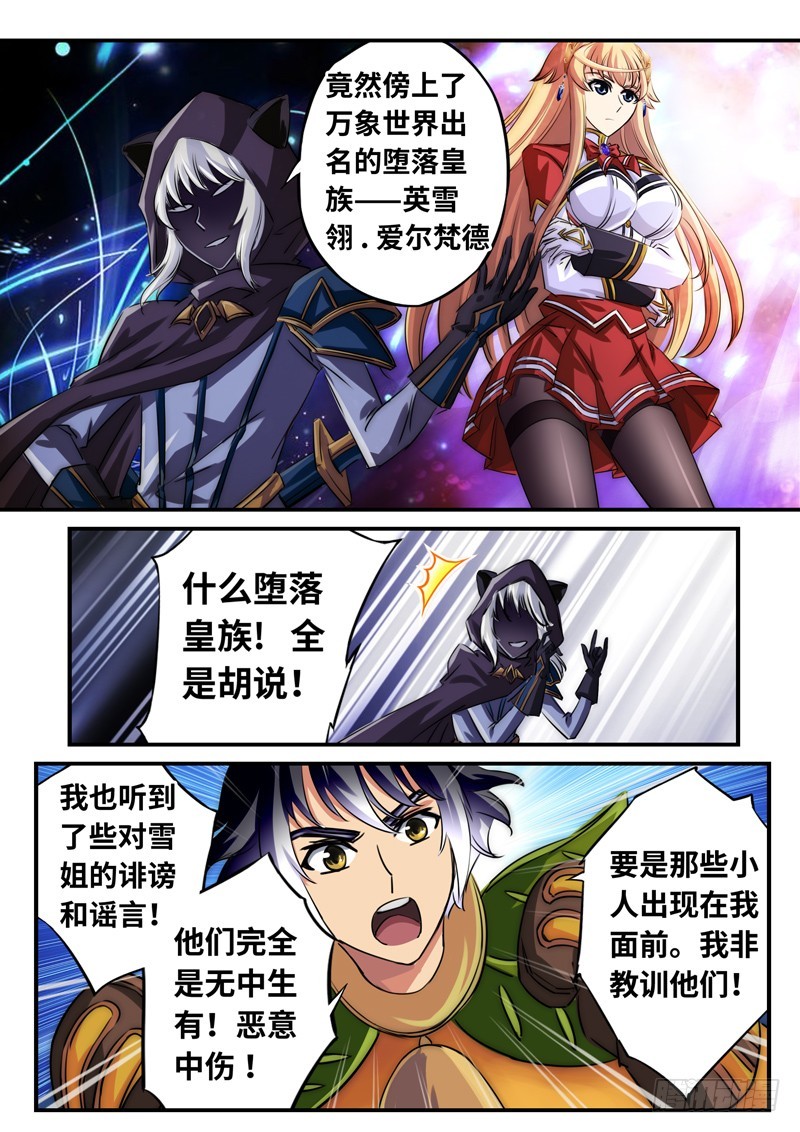 （一百二十一）你一点没变-第128话