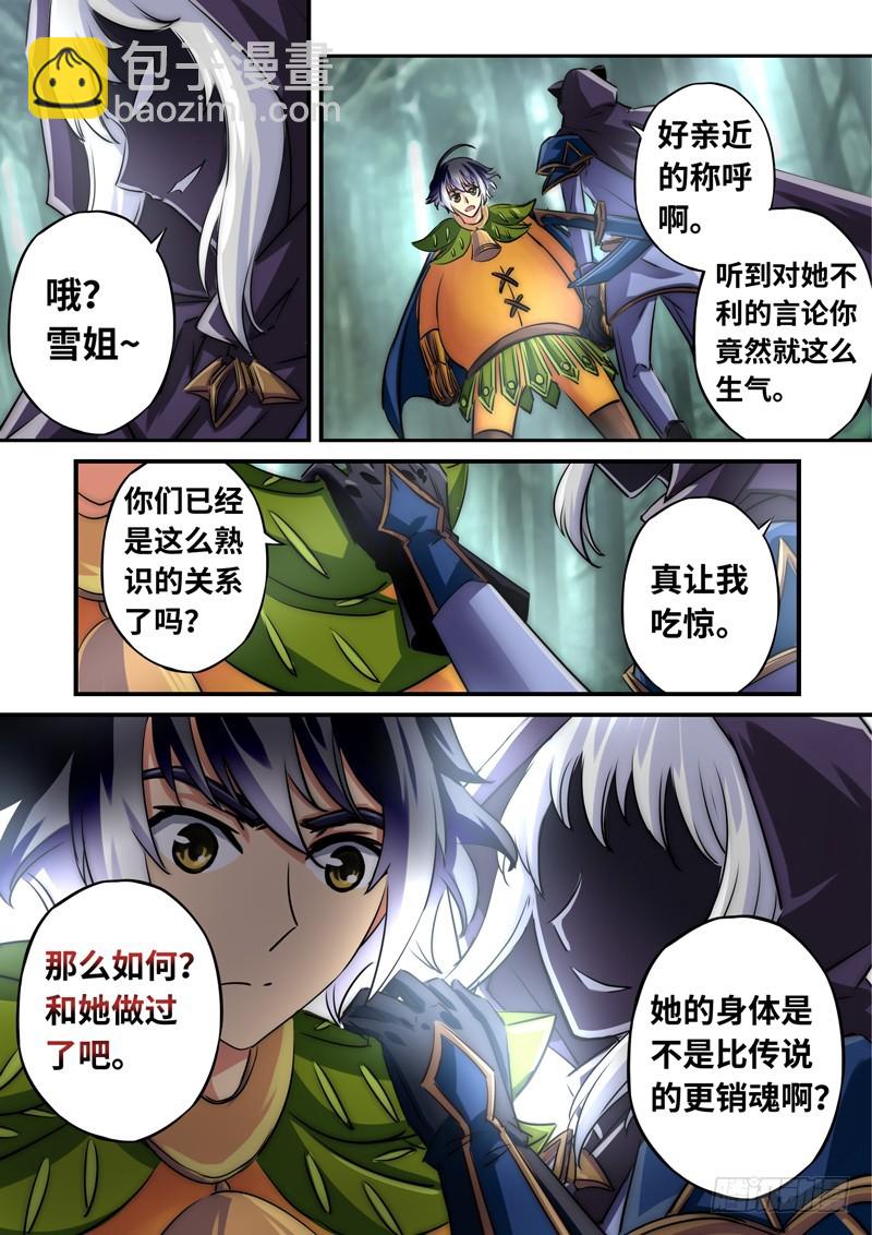 （一百二十一）你一点没变-第128话