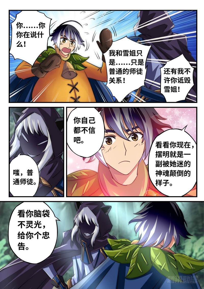 （一百二十一）你一点没变-第128话