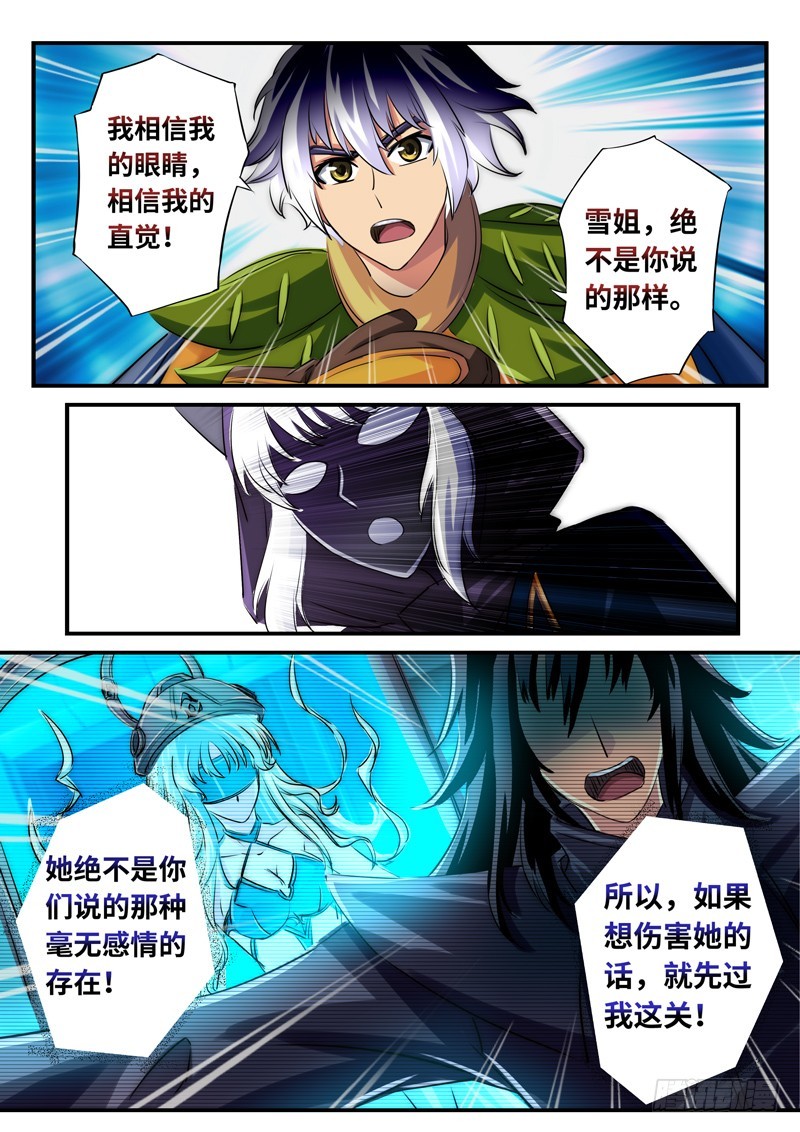 （一百二十一）你一点没变-第128话