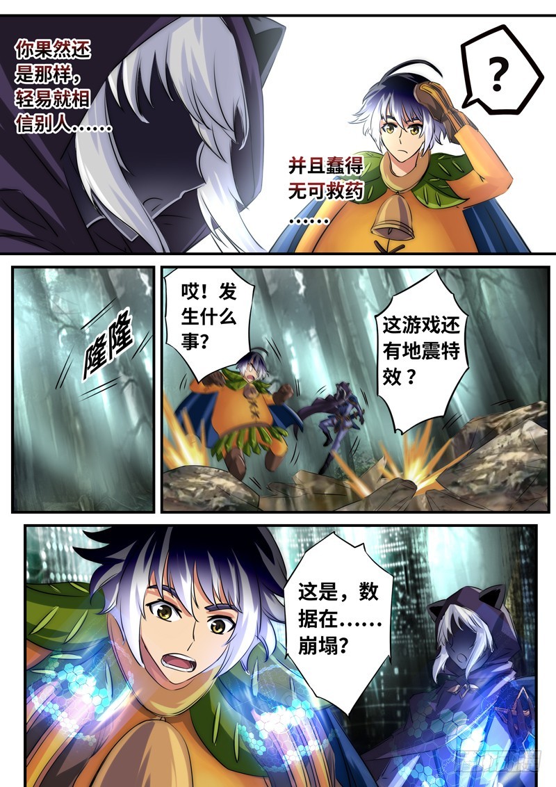 （一百二十一）你一点没变-第128话