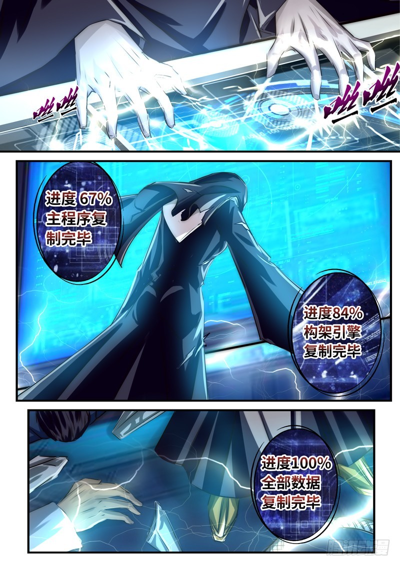 （一百二十一）你一点没变-第128话