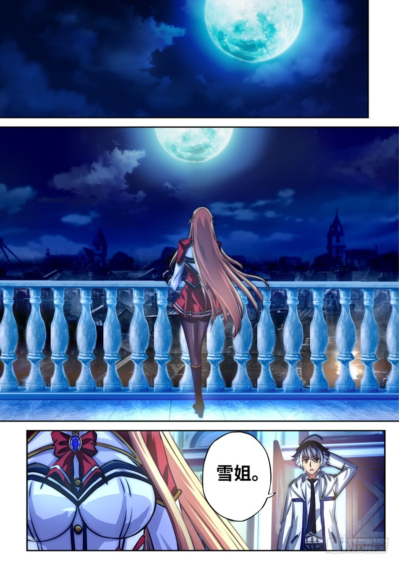 （一百二十三）月下夜话-第130话