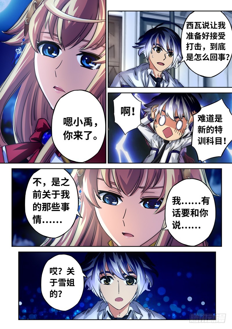 （一百二十三）月下夜话-第130话