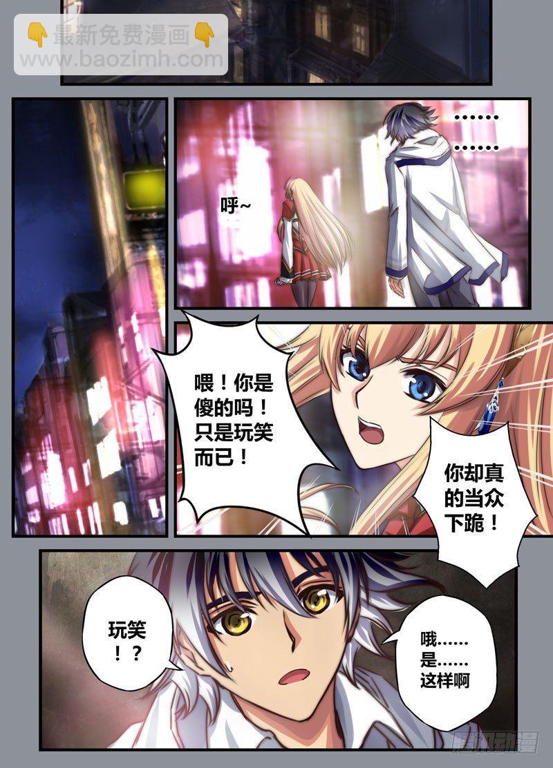 （十四）请指导我吧-第14话