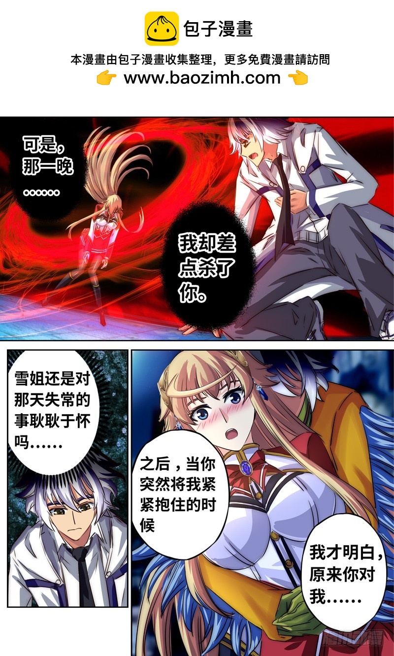 （一百二十五）煌世公主堕落皇族-第132话