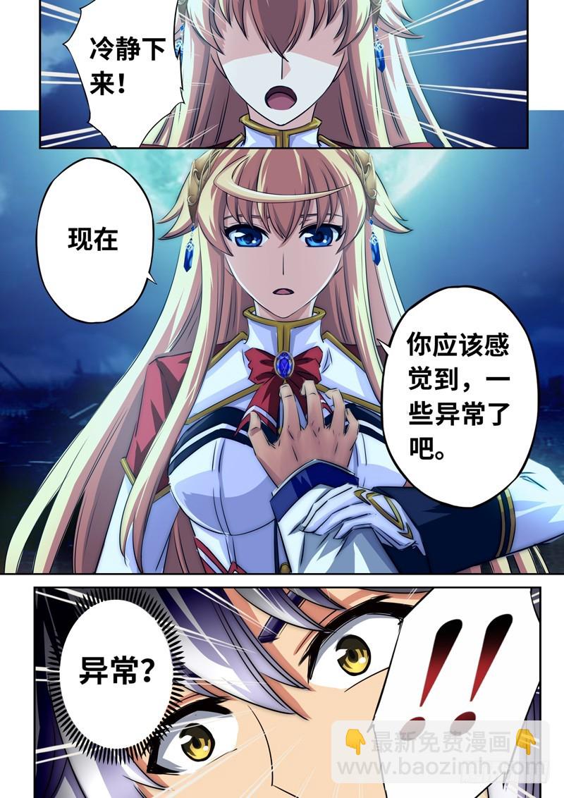 （一百二十五）煌世公主堕落皇族-第132话