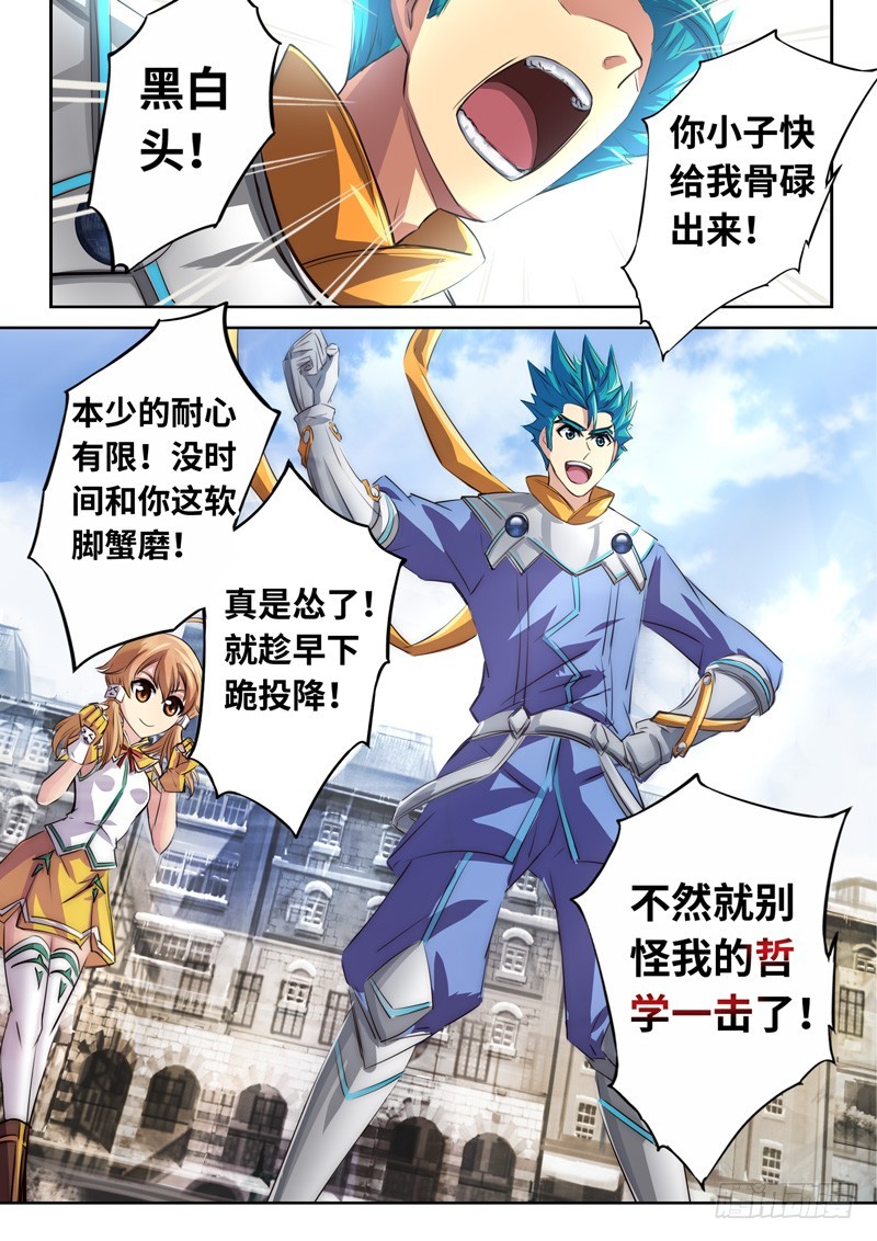 （一百二十九）冷场的决斗-第136话