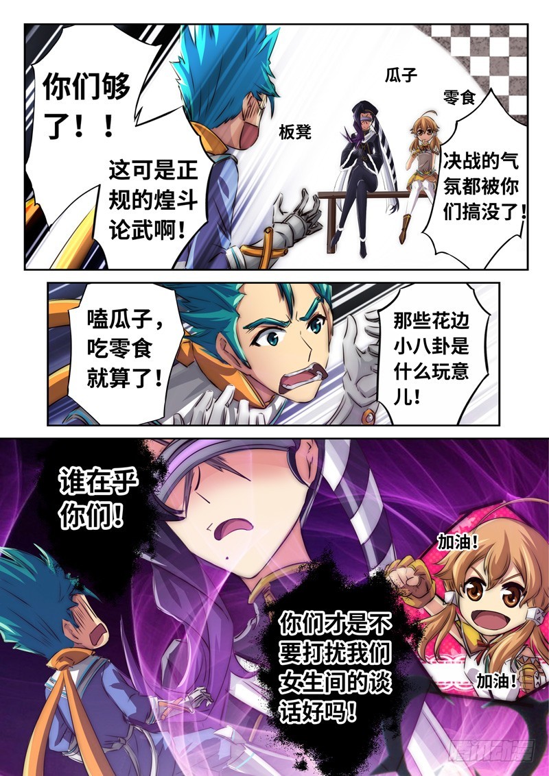 （一百二十九）冷场的决斗-第136话