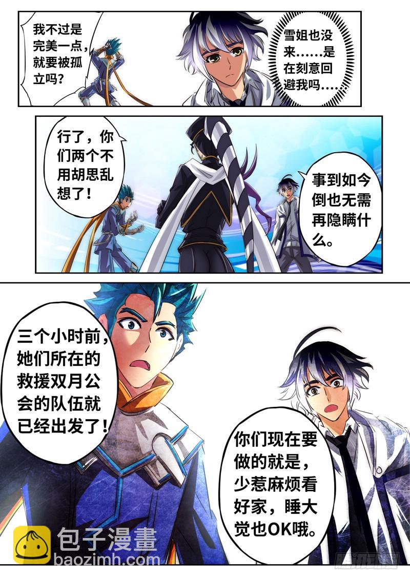 （一百二十九）冷场的决斗-第136话