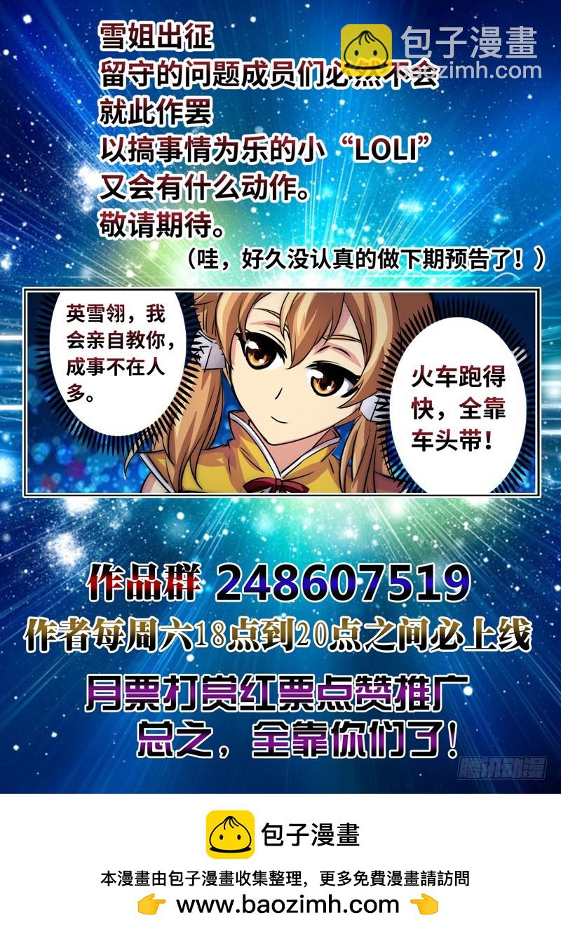 （一百二十九）冷场的决斗-第136话