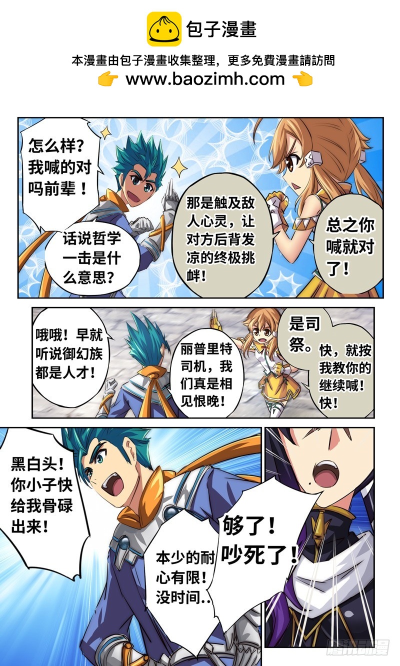 （一百二十九）冷场的决斗-第136话