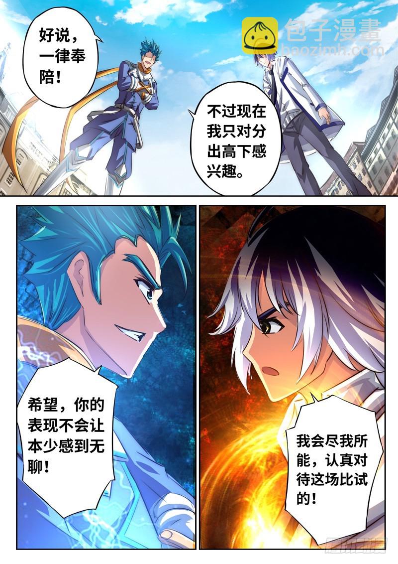 （一百二十九）冷场的决斗-第136话