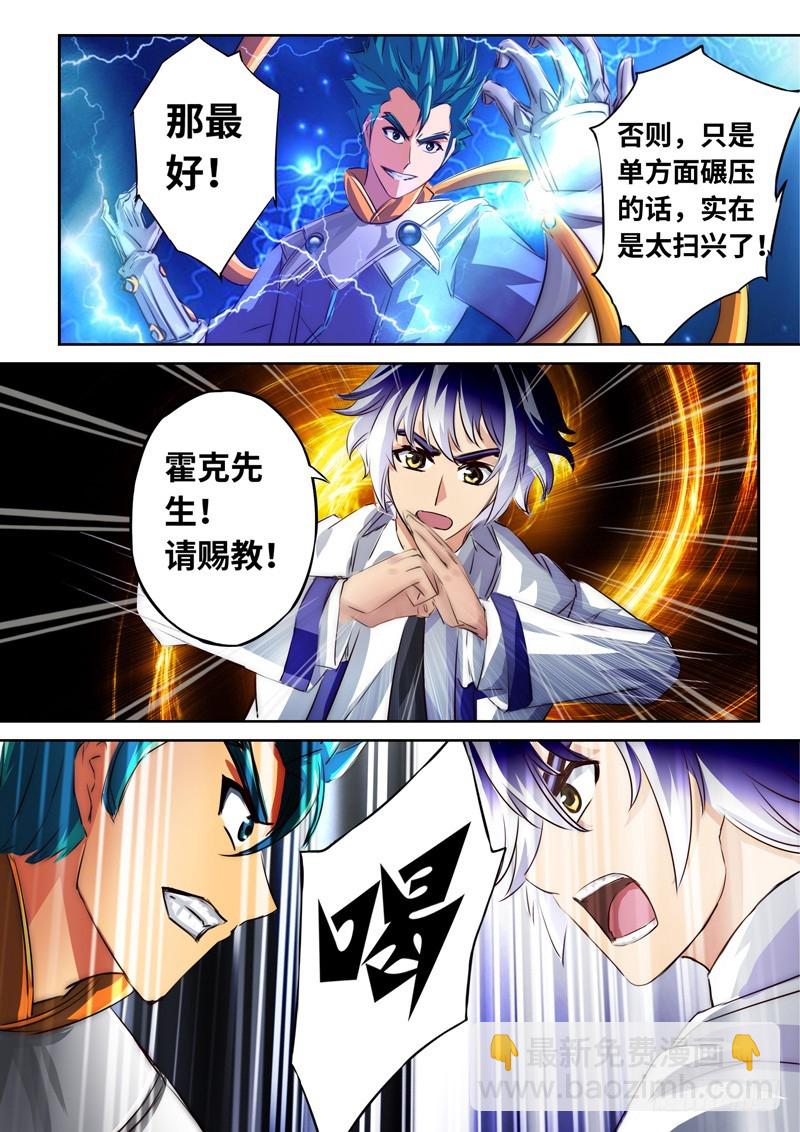 （一百二十九）冷场的决斗-第136话