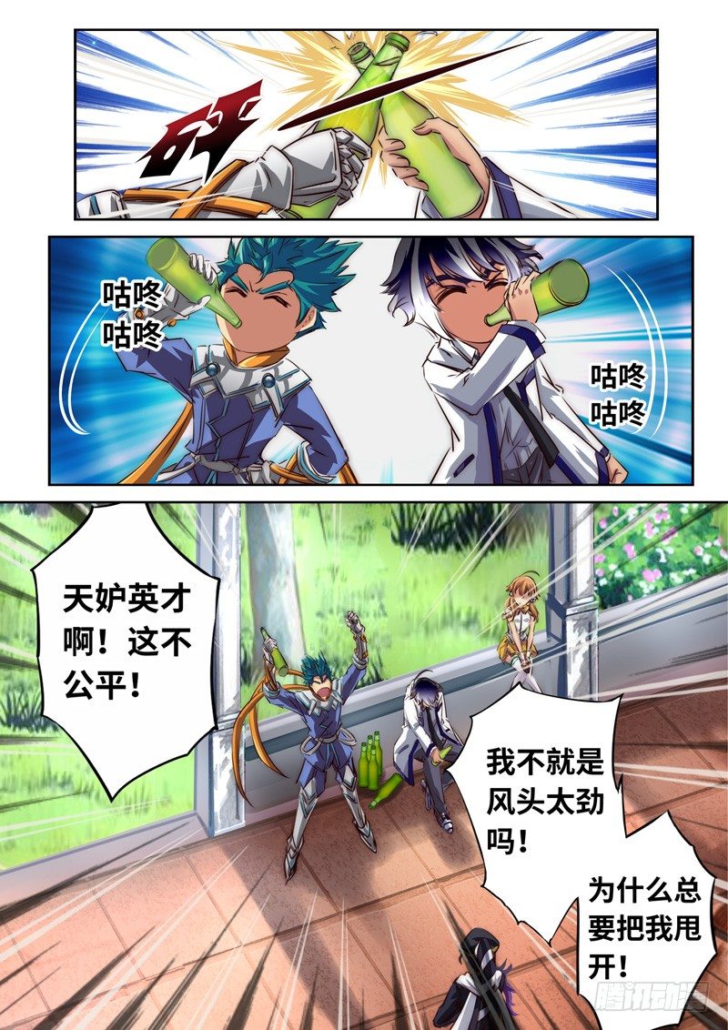 （一百三十）留守小队-第38话