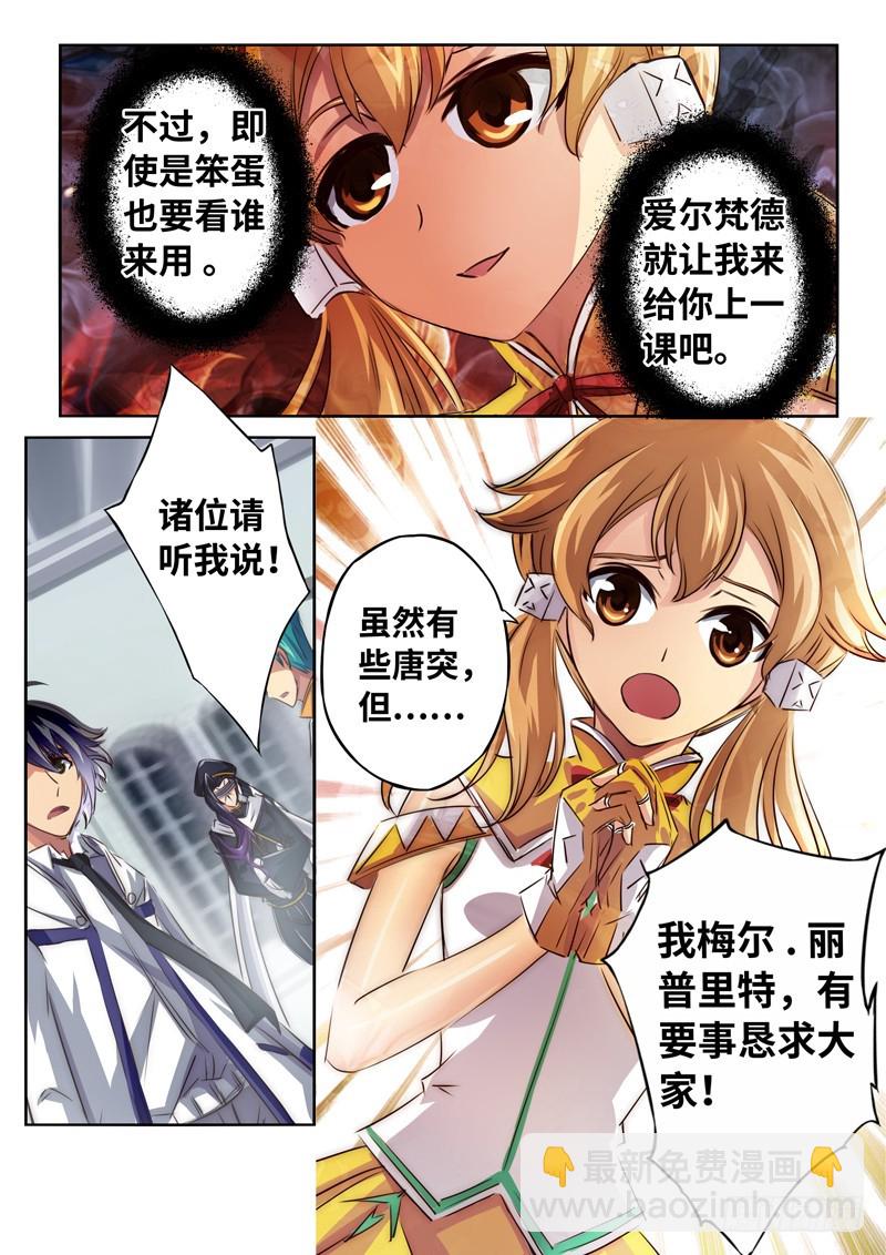 （一百三十一）新的委托-第138话