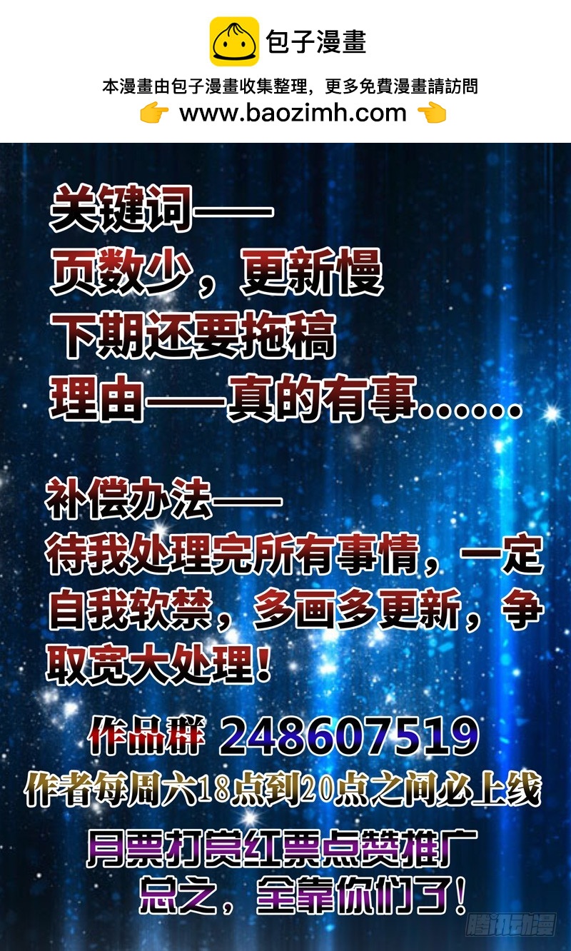 （一百三十一）新的委托-第138话