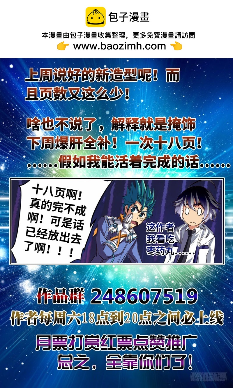 （一百三十三）只是理发而已？-第140话