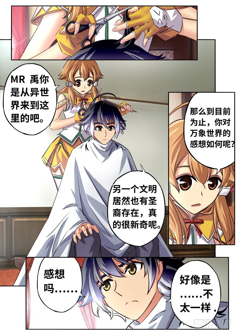 （一百三十三）只是理发而已？-第140话